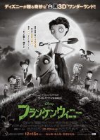 Frankenweenie-Promotion-24