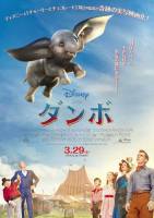 Dumbo-Promotion-18