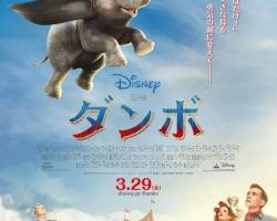Dumbo-Promotion-18