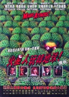 MarsAttacks-Promotion-AffichesPromo-06
